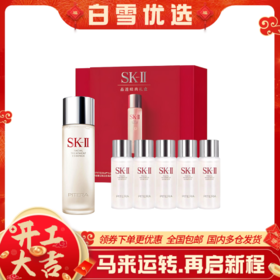 【水油平衡】SK-II SK2 晶透经典礼盒套装 神仙水晶透礼盒（230ml*1瓶+30ml*5瓶）晶透紧致 维稳修护