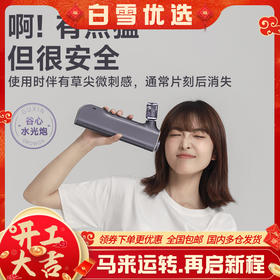 【2025新款水光仪器】【谷心官方直发】❤ 谷心无针水光炮”嘭嘭嘭“美肤仪