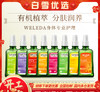【品牌直发 品质保证】weleda维蕾德成人护肤油按摩油 滋润保湿100ml 商品缩略图0