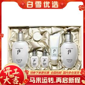 【保税仓】WHOO后 美白两件套 增量版（水180ml+乳150ml+水20ml+乳20ml+面霜4ml+洁面40ml/套）
