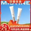【品牌官方直营】MISTINE蜜丝婷 隔离霜 妆前乳 素颜霜合一打底遮瑕保湿妆前乳 商品缩略图0