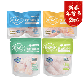 【赠长长肠70g*1袋】小黄象无抗鸡肉系列  翅根/琵琶腿/鸡腿肉丁