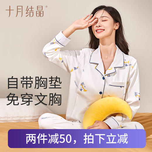 月子服产后纯棉带胸垫防凸点秋冬怀孕家居服 商品图0