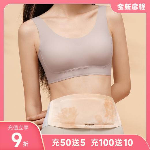 【好轻官方】每物热敷暖宫带 3片/盒 商品图0