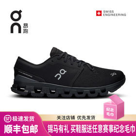 On 昂跑 Cloud X 4男款新一代综合运动训练跑步鞋