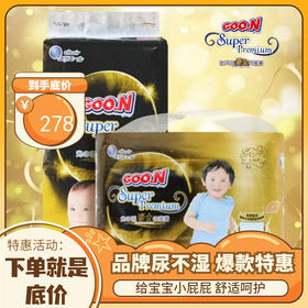 【两包起售】{实体店不发货}日本GOO.N大王光羽鎏金拉拉裤