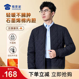 【通勤石墨烯棉内胆】休闲保暖内胆外套商务内搭长袖棉服棉衣WZ502