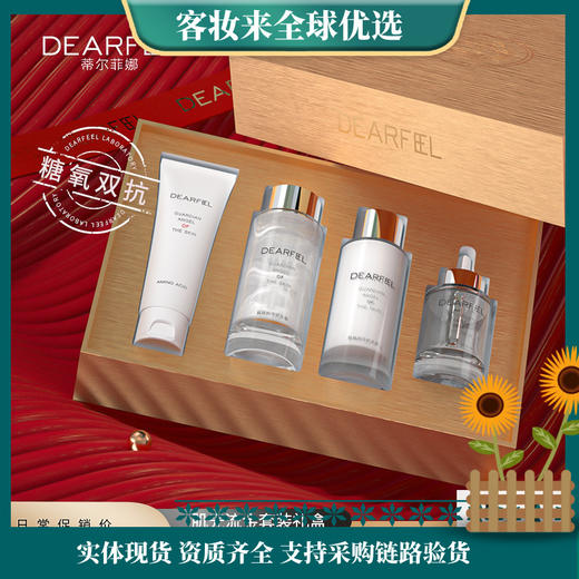 【淡斑美白热卖】英国蒂尔菲娜肌光流金4件套（氨基酸洁面120g+120ml流金水+100ml流金乳液+50ml流金精华） 商品图0