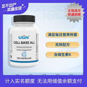 UGN成人基础营养胶囊/综合营养/全普营养/无铁（120粒/瓶）