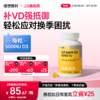 IDN理想营养 | 阳光能量维生素D3 5000IU 360粒/瓶 大规格 VD（跨境海淘商品不支持7天无理由退换） 商品缩略图0