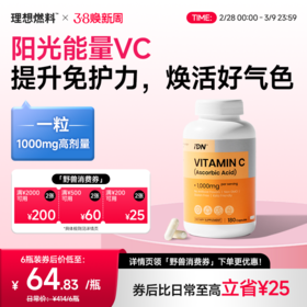 IDN理想营养 | 维生素C胶囊 1000mg 180粒/瓶 VC（跨境海淘商品不支持7天无理由退换）