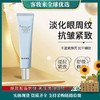 【积分兑换】韩束（KAN’S）蓝蛮腰舒缓紧致眼霜30g 商品缩略图0