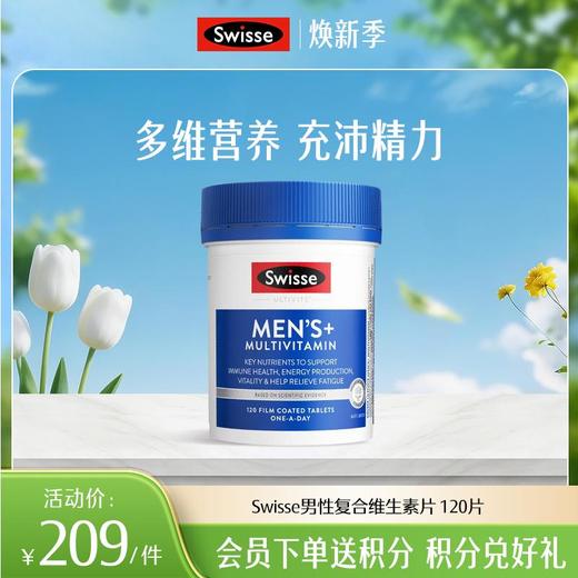 Swisse男性复合维生素片 120片 商品图0