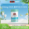 小小斯维诗藻油DHA+叶黄素软胶囊30粒 商品缩略图0