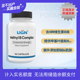 UGN活力复合维生素B族胶囊（60粒/瓶）活性B族，易吞小胶囊