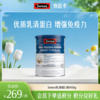 SWISSE乳清蛋白粉(香草味) (蓝帽) 450G 商品缩略图0