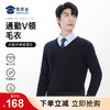 【通勤V领毛衣】弹力混纺毛衫休闲保暖长袖打底衫 商品缩略图0