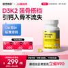 IDN理想营养 | 黄金组合维生素D3+K2 180粒/瓶 DK D3K2（跨境海淘商品不支持7天无理由退换） 商品缩略图0