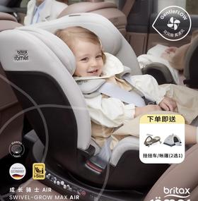 Britax宝得适  成长骑士Air Lux 儿童安全座椅宝宝isize通风 0-7岁
