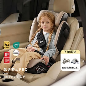 Britax Romer  凯迪骑士PRO Style 大童安全座椅3.5一12岁isize车载