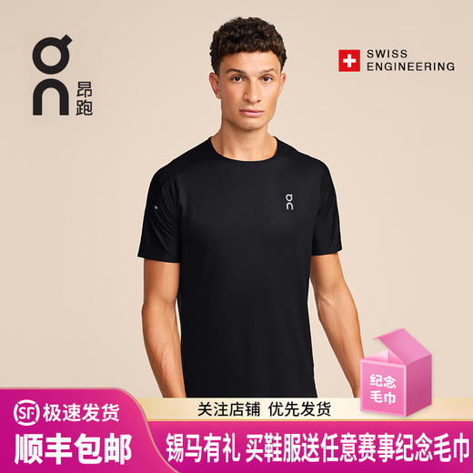 On 昂跑 Performance-T 3 男款跑步高性能T恤运动短袖 商品图0