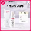 【两支装送15ml精华+15ml身体乳】Topicrem特碧润焕白烟酰胺净斑精华 30ml/瓶（祛斑美白类特证） 商品缩略图1