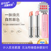 【全球购·直邮】Dior迪奥克丽丝汀迪奥迪奥魅惑润唇膏 #001 / #004-3.2g+中样套盒【爆款专属】『此链接商品请分开拍单-单独下单』 商品缩略图0