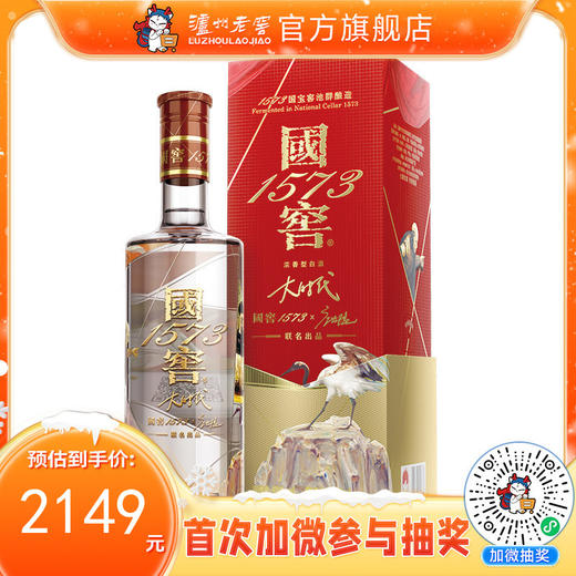 52度 国窖1573艺术新春酒  大时代（庞茂琨联名款）500ml 泸州老窖官方旗舰店 商品图0