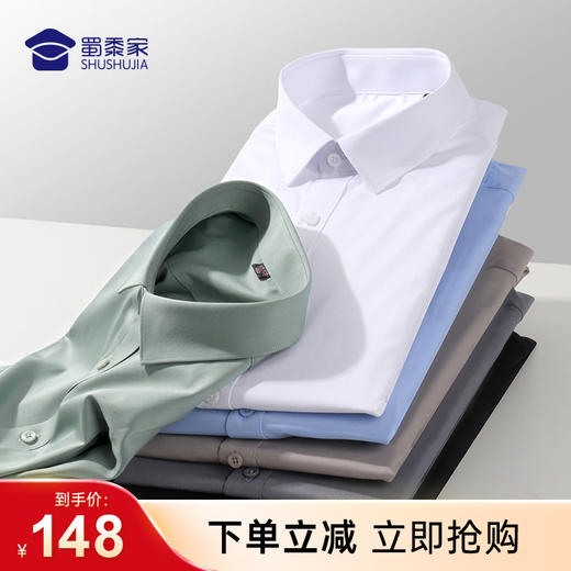 【竹纤维弹力商务衬衫】长袖内搭弹力免烫衬衫柔软修身上衣 商品图0