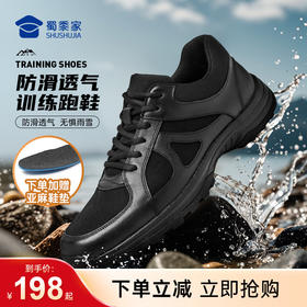 (升级版通勤训练跑鞋) 户外训练鞋靴 透气运动通勤跑鞋