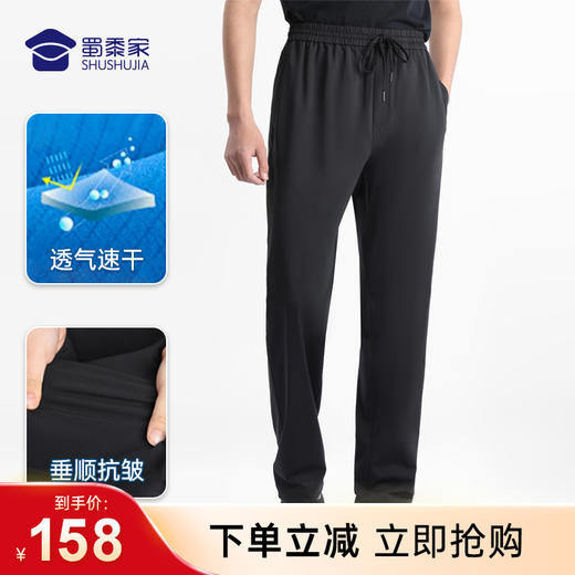 【棉感速干休闲裤】弹力运动长裤宽松直筒通勤裤 商品图0