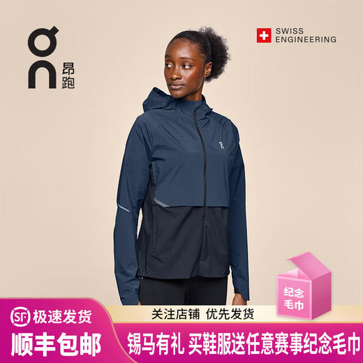 On 昂跑 Core Jacket 全天候轻量防护女款夹克 商品图0