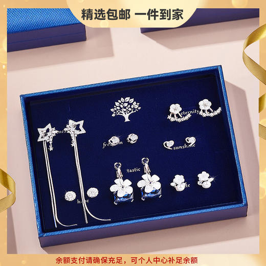 六鑫珠宝 一周7对耳钉套装 每天一款耳饰 925银针 每天一种美丽心情 T36（蓝树礼盒） 商品图0