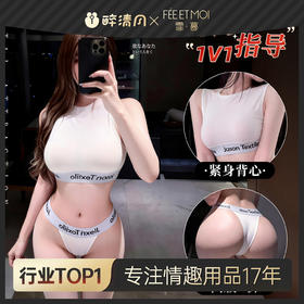 【霏慕】露臀死库水冰丝学妹运动套装6218情趣内衣性感泳装制服