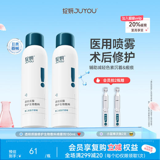 【小蓝喷】绽妍皮肤修复敷料小蓝喷 专注项目术后 商品图0