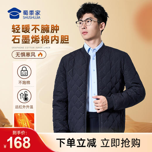 【通勤石墨烯棉内胆】休闲保暖内胆外套商务内搭长袖棉服棉衣WZ502 商品图0