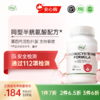 【通过112项检测】同型半胱氨酸配方  三件更优惠 顺丰发货 商品缩略图0