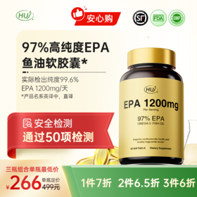 【通过50项检测】97%高纯度EPA鱼油 三件更优惠 顺丰发货