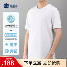 【纳米科技速干T恤】通勤运动透气短袖 休闲宽松半袖上衣