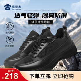 【轻便透气跑步训练鞋】户外训练运动跑鞋男女同款网布通勤跑布鞋XY501