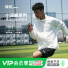 小李子蜂锐小凉蜂系列原纱防晒衣皮肤衣户外运动透气薄款 商品缩略图0