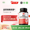 【通过325项检测】血管健康胶囊 三件更优惠 顺丰发货 商品缩略图0