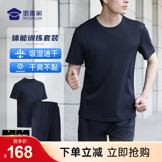 【康纶航天银离子体能训练套装】圆领弹力运动衣服 透气吸湿排汗短裤短袖套装 商品图0
