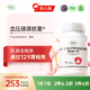 【通过129项检测】血压健康胶囊  三件更优惠 顺丰发货 商品缩略图0