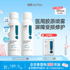 【皮肤修复】绽妍皮肤修复敷料 重组胶原蛋白喷雾剂100ml 修复保湿 即时舒缓 商品缩略图0