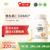 【通过43项检测】维生素C 500MG     三件更优惠 顺丰发货 商品缩略图0