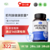 【通过148项检测】前列腺健康胶囊 三件更优惠 顺丰发货 商品缩略图0