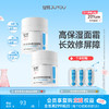 【8H长效保湿】绽妍维生素原b5面霜保湿霜 50g 角鲨烷清爽滋润干皮沙漠肌修护 商品缩略图0