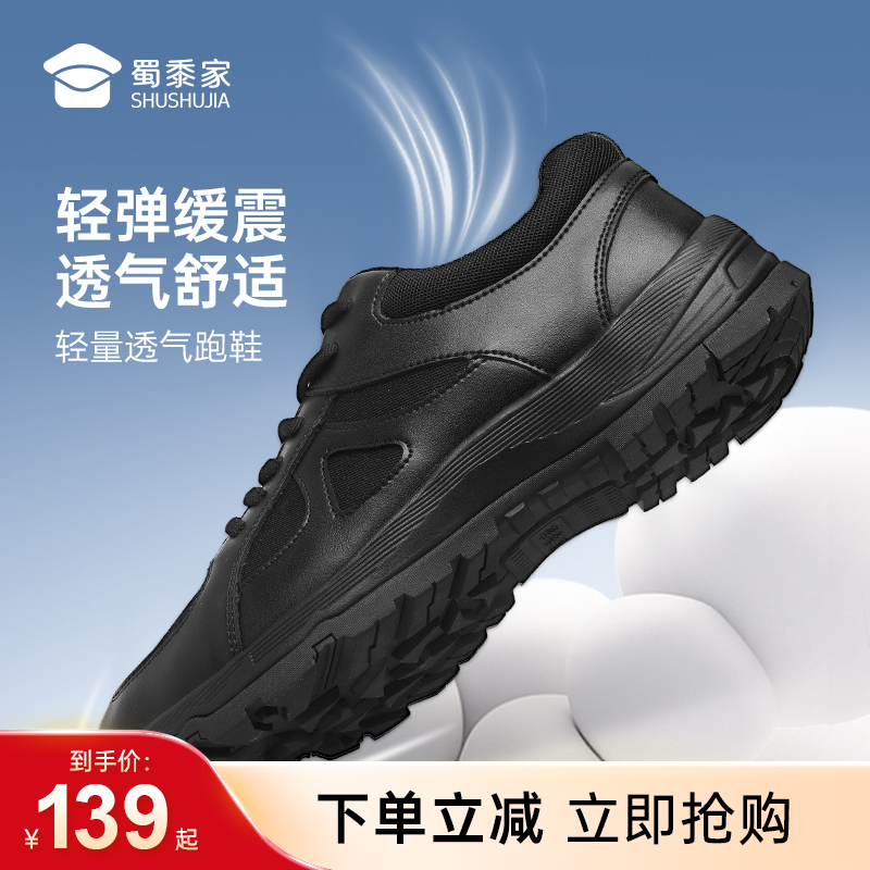 【S1通勤训练跑鞋】运动跑鞋役前训练鞋户外通勤跑步鞋透气军训鞋