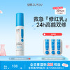 【敏感肌修护】绽妍修红乳50g 三重胶原蛋白乳液 缓解补水修护屏障舒缓 商品缩略图0